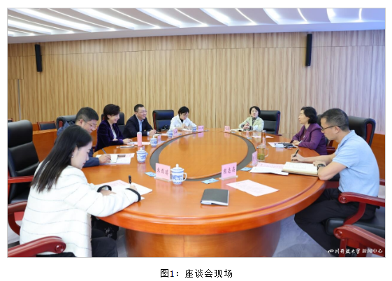 浙江開放大學副校長顧蓓熙一行到四川開大交流座談 浙江開放大學副校長顧蓓熙一行到四川開大交流座談