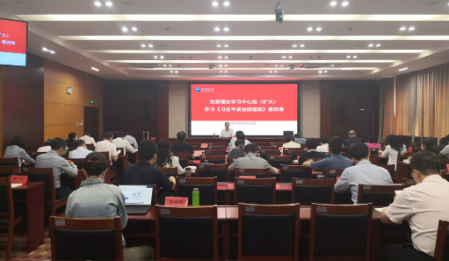 校黨委理論學習中心組召開擴大會 專題學習《習近平談治國理政》第四卷 校黨委理論學習中心組召開擴大會 專題學習《習近平談治國理政》第四卷
