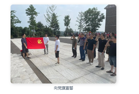 賡續紅色血脈砥礪奮進新征程 賡續紅色血脈砥礪奮進新征程