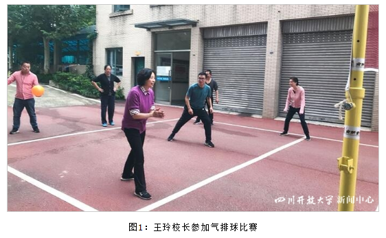 四川開放大學工會舉辦“尚學書局杯”教職工氣排球比賽及團體乒乓球比賽 四川開放大學工會舉辦“尚學書局杯”教職工氣排球比賽及團體乒乓球比賽