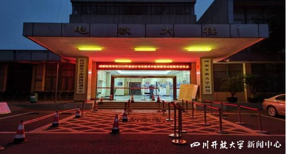 我校組考工作得到成都市財政局高度肯定 我校組考工作得到成都市財政局高度肯定