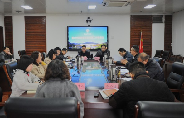 我校召開2023年重點專項經費項目預算工作推進會