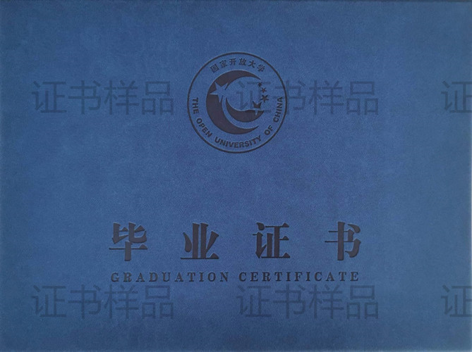 國家開放大學安徽分部淮北開放大學2022年秋季學期招生簡章