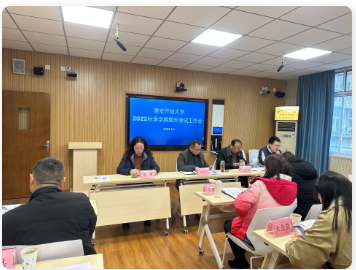 雅安開放大學召開2022秋季期末考試工作會 雅安開放大學召開2022秋季期末考試工作會
