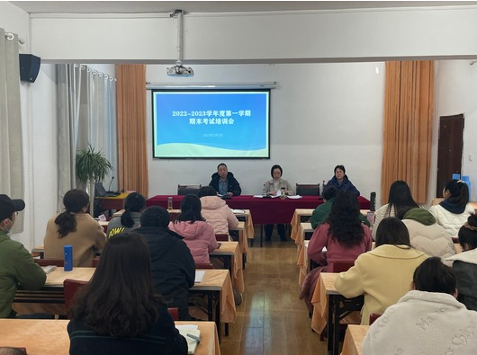 阜陽開放大學召開全體教職工期末考試工作培訓會