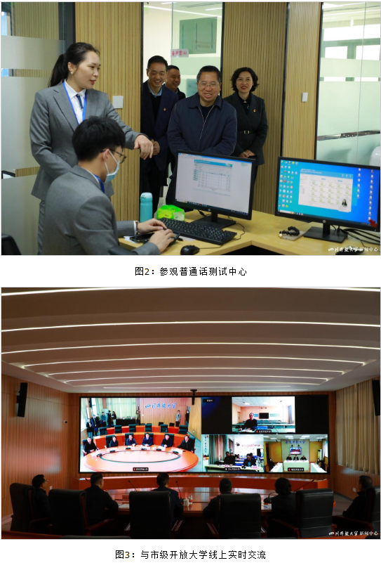 省委編辦主任、省委組織部副部長陳忠義蒞臨四川開放大學調研指導 省委編辦主任、省委組織部副部長陳忠義蒞臨四川開放大學調研指導