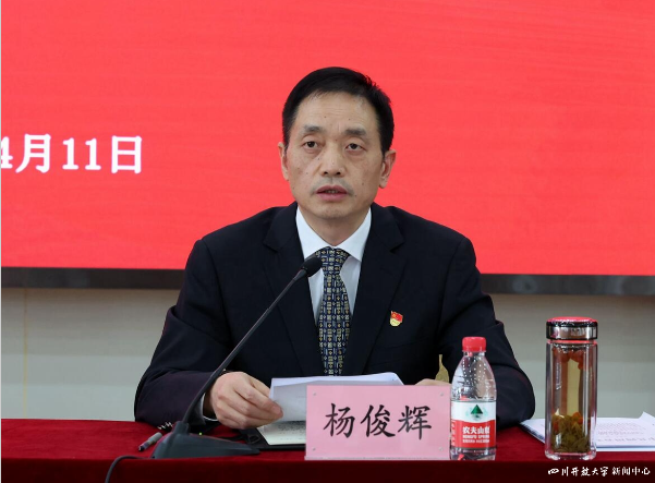 四川開放大學召開學習貫徹習近平新時代中國特色社會主義思想主題教育工作會議
