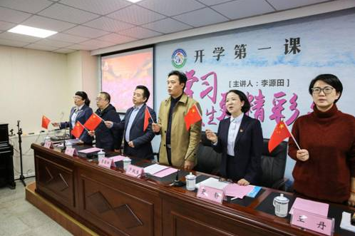 渝中區分校舉辦“學習的人生更精彩”開學第一課