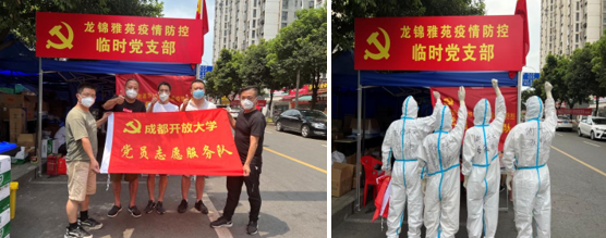 凝心聚力戰疫情 共克時艱勇擔當 —— 我校黨員志愿服務隊赴龍潭街道助力抗疫 凝心聚力戰疫情 共克時艱勇擔當 —— 我校黨員志愿服務隊赴龍潭街道助力抗疫