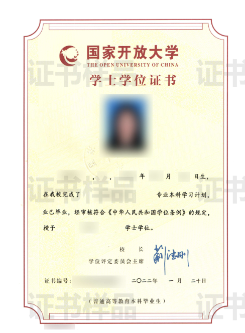 巴中開放大學（巴州分校）2023春招生簡章