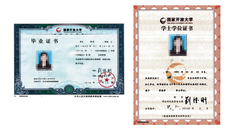 承德開放大學（興隆分校）2022年開放教育招生簡章