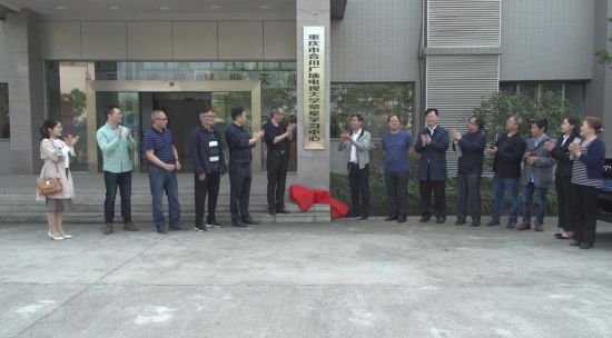 合川電大榮星學習中心掛牌成立 合川電大榮星學習中心掛牌成立