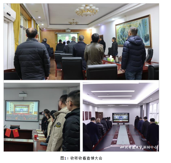 深切悼念,深情緬懷!四川開放大學師生重溫江澤民同志對開放教育的深切關懷 深切悼念,深情緬懷!四川開放大學師生重溫江澤民同志對開放教育的深切關懷