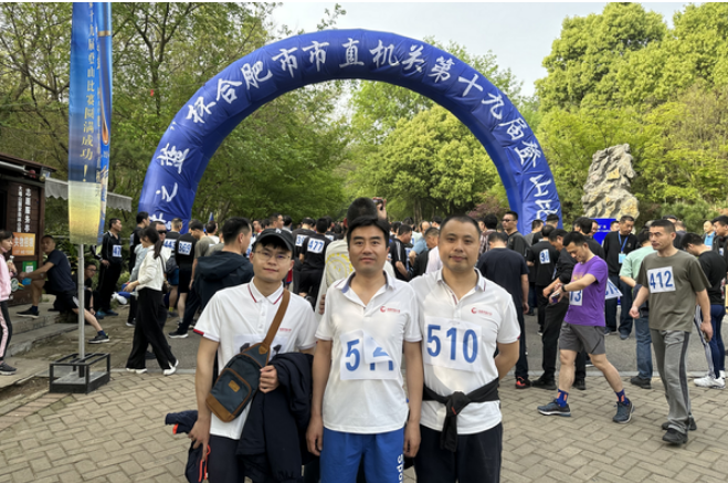 用奔跑攀登高峰，用健康應對挑戰——我校參加市直機關第十九屆登山比賽