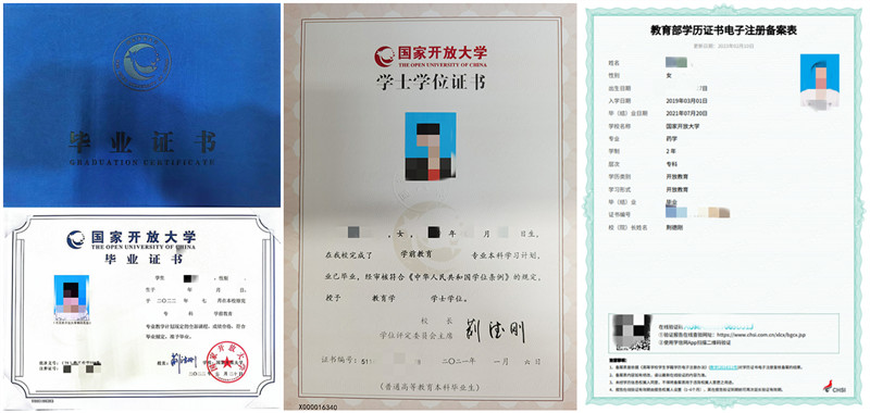 綿陽開放大學（游仙分校）開放教育本、專科招生簡章