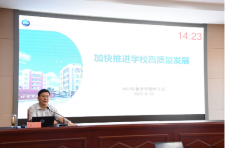 學校召開2022年暑期中層干部（擴大）會