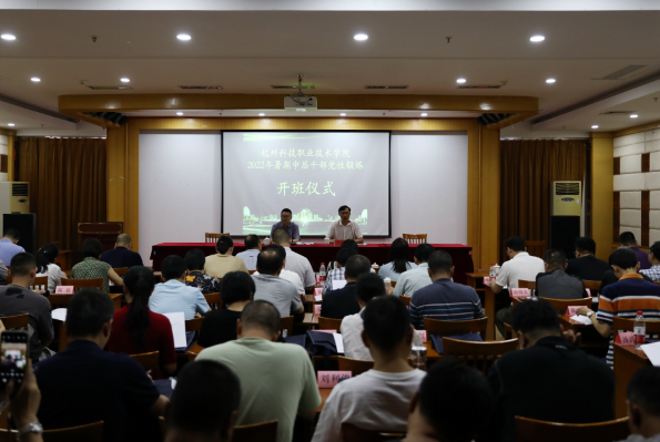 學市委全會精神激發干事活力 從“墾荒精神”汲取奮進力量 杭科院組織中層干部開展暑期黨性鍛煉