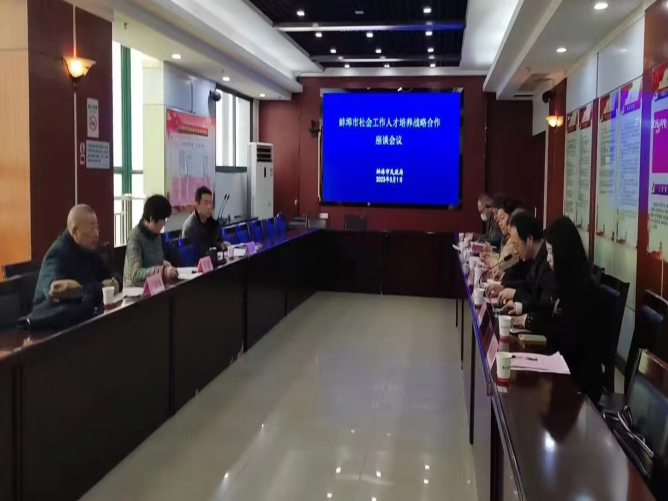 蚌埠開放大學與蚌埠市民政局開展社會工作人才培養戰略合作交流