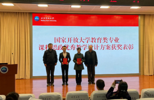推動人才隊伍建設，促進教師專業水平——學校舉辦第26期北開大講堂
