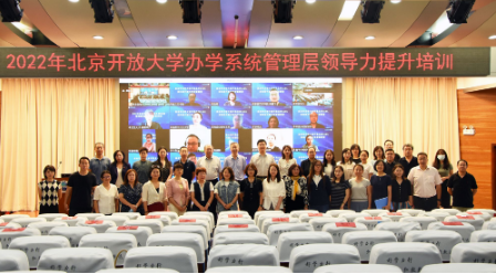 學校舉行辦學系統管理層領導力提升培訓 學校舉行辦學系統管理層領導力提升培訓