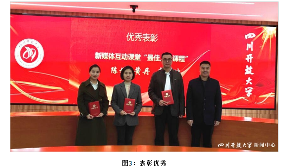 省直機關學院召開教學資源建設總結暨表彰會
