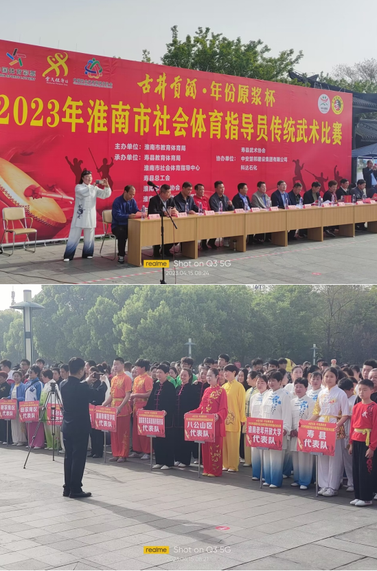 我校老年開放大學在2023年淮南市社會體育指導員傳統武術比賽中榮獲佳績