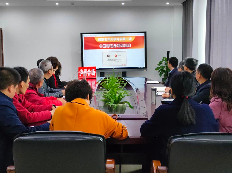 瀘州開放大學組織師生收看國家老年大學開學第一課 瀘州開放大學組織師生收看國家老年大學開學第一課