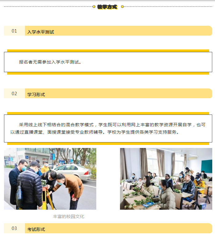 官宣！寧波開放大學慈溪分校2022年秋季招生正式啟動！