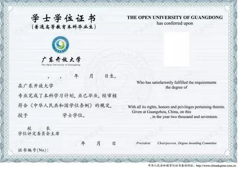 梅州興寧開放大學2023年開放教育招生簡章