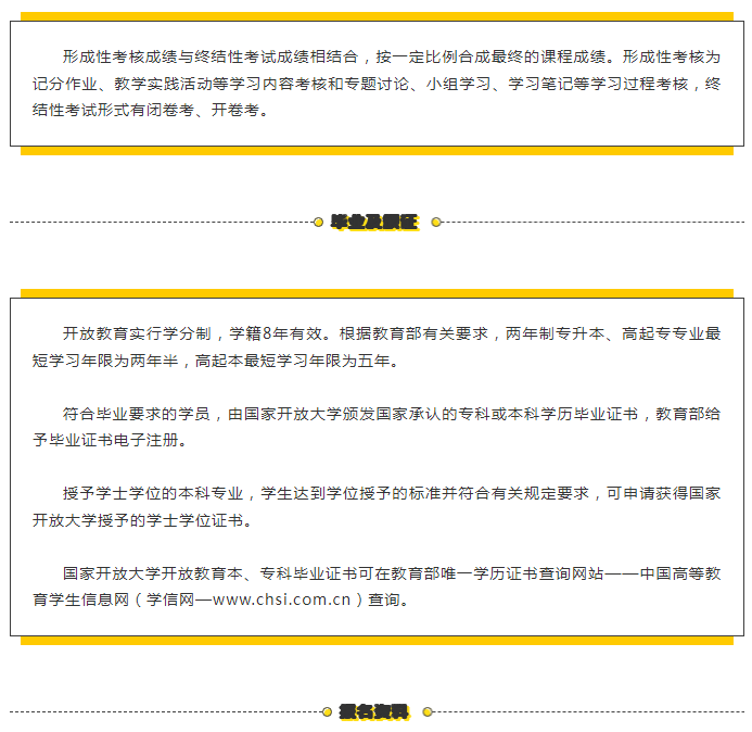 官宣！寧波開放大學慈溪分校2022年秋季招生正式啟動！