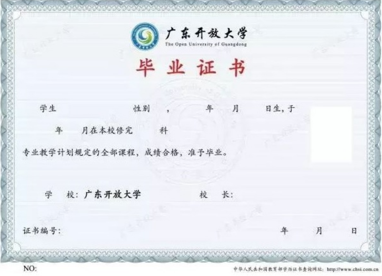 梅州興寧開放大學2023年開放教育招生簡章