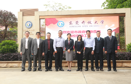 東莞開放大學2023年秋季招生簡章