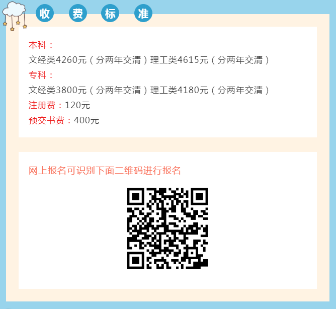 運城平陸開放大學2023年春季招生簡章
