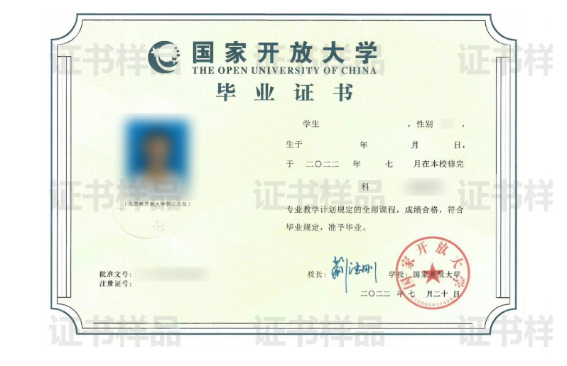 臨汾侯馬開放大學2023年春季招生簡章