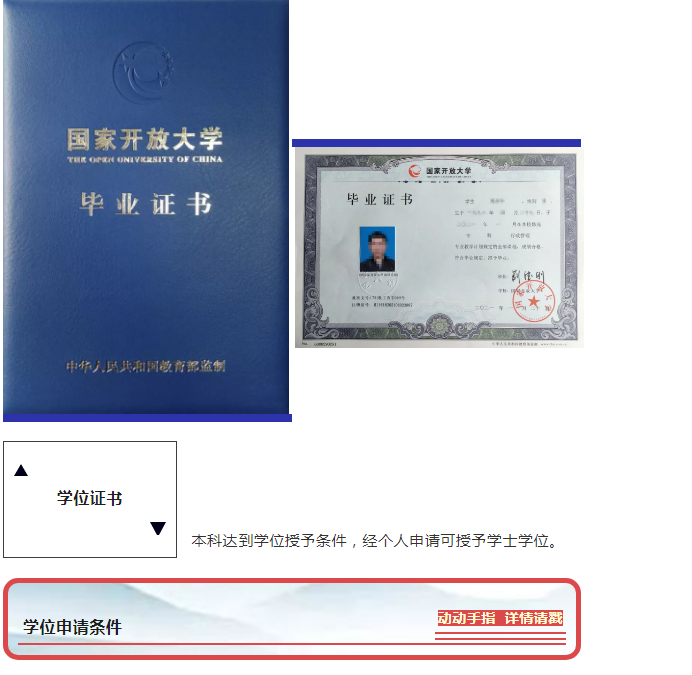 衢州開化開放大學2022年春季招生簡章