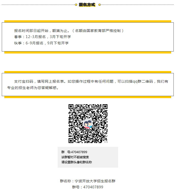 官宣！寧波開放大學慈溪分校2023年春季招生正式啟動！