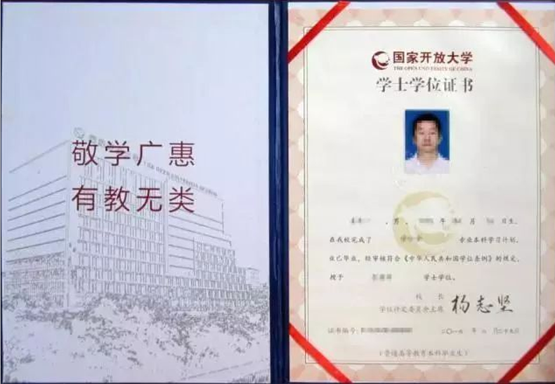 梅州興寧開放大學2023年開放教育招生簡章