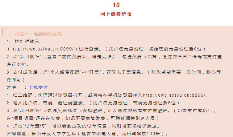 長治襄垣開放大學2022年秋季招生簡章