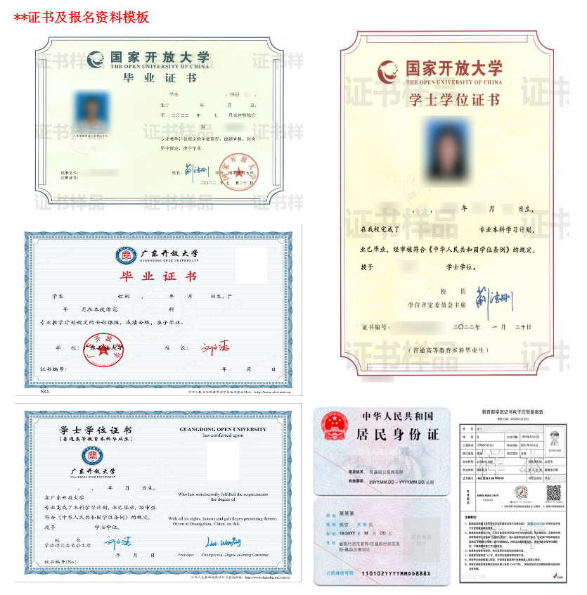 惠州龍門開放大學2022年秋季本、專科招生簡章