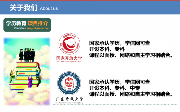 佛山開放大學2022年秋季招生簡章