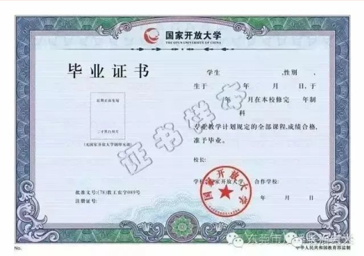 長治襄垣開放大學2022年秋季招生簡章