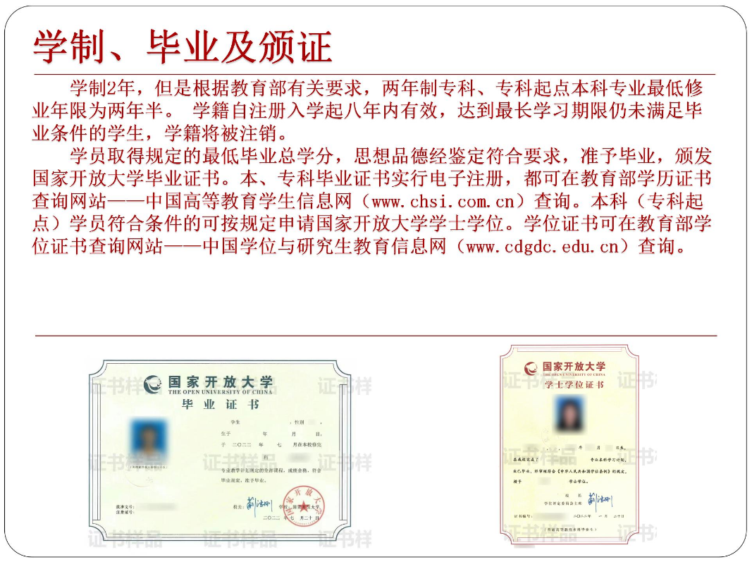 黔東南黃平開放大學2023年春季開放教育招生簡章