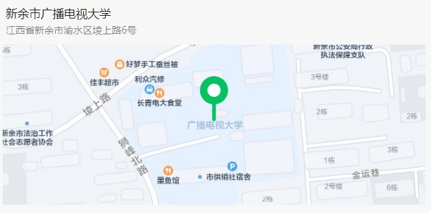 新余開放大學2023年春季開放教育招生信息