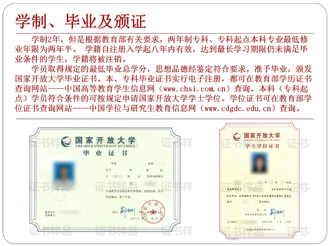 黔東南黃平開放大學2023年秋季開放教育招生簡章