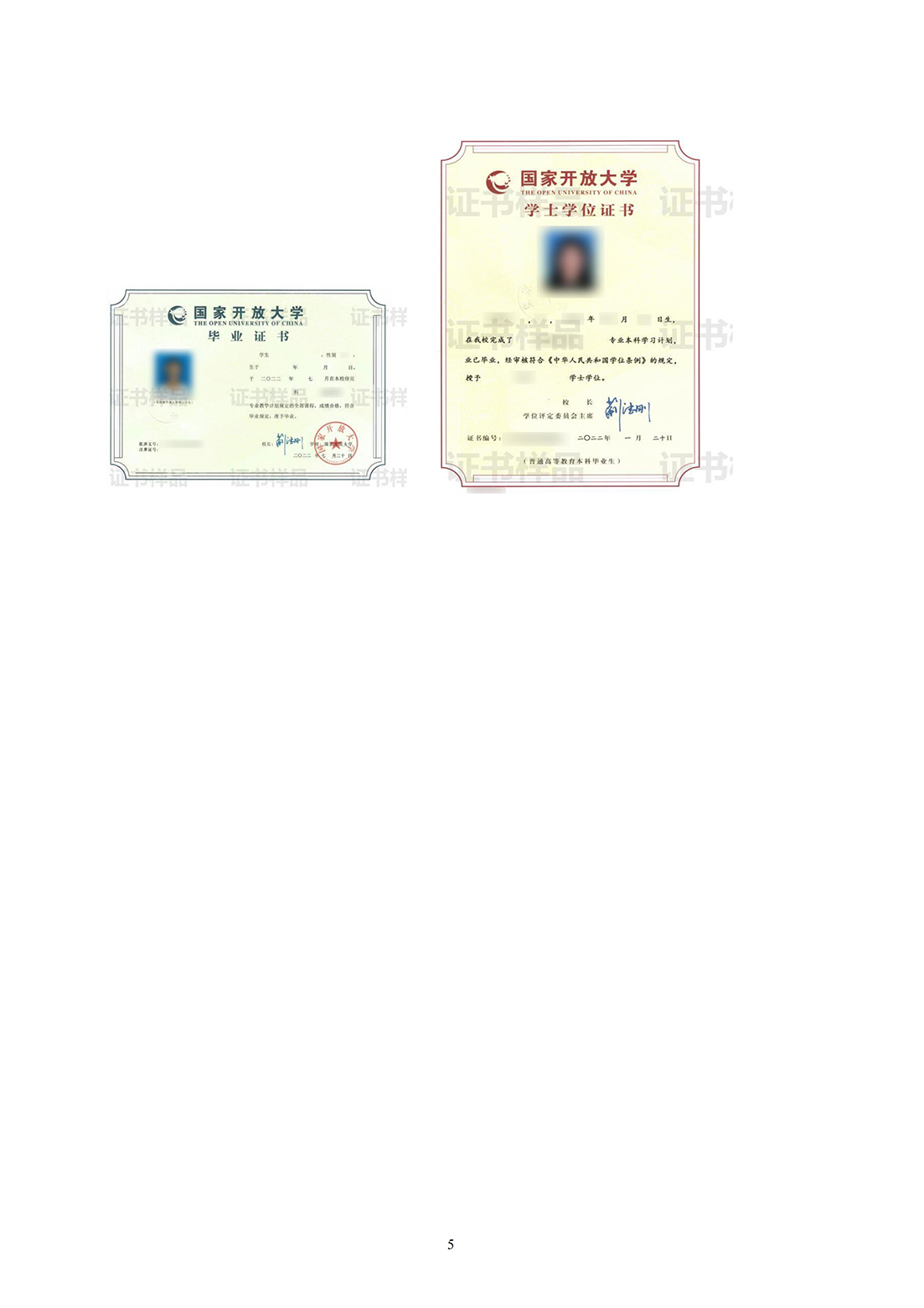 吉安新干縣開放大學2023年春季開放教育招生簡章