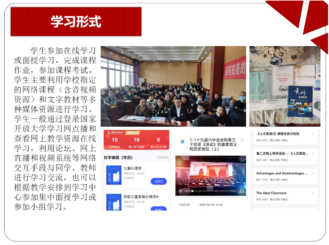 黔東南黃平開放大學2023年秋季開放教育招生簡章