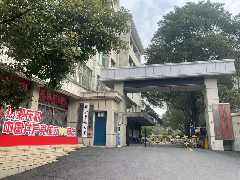 新余分宜開放大學2022年秋季開放教育招生信息 新余分宜開放大學2022年秋季開放教育招生信息