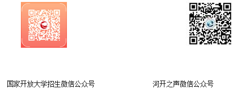 洛龍開放大學2022年秋季招生簡章 洛龍開放大學2022年秋季招生簡章