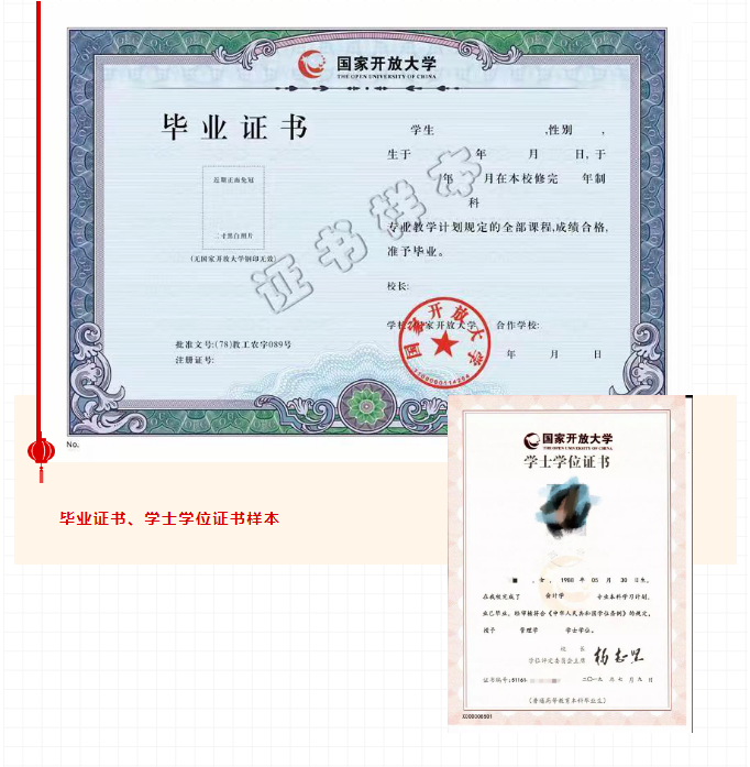 懷化靖州開放大學2023年春季開放教育招生簡章