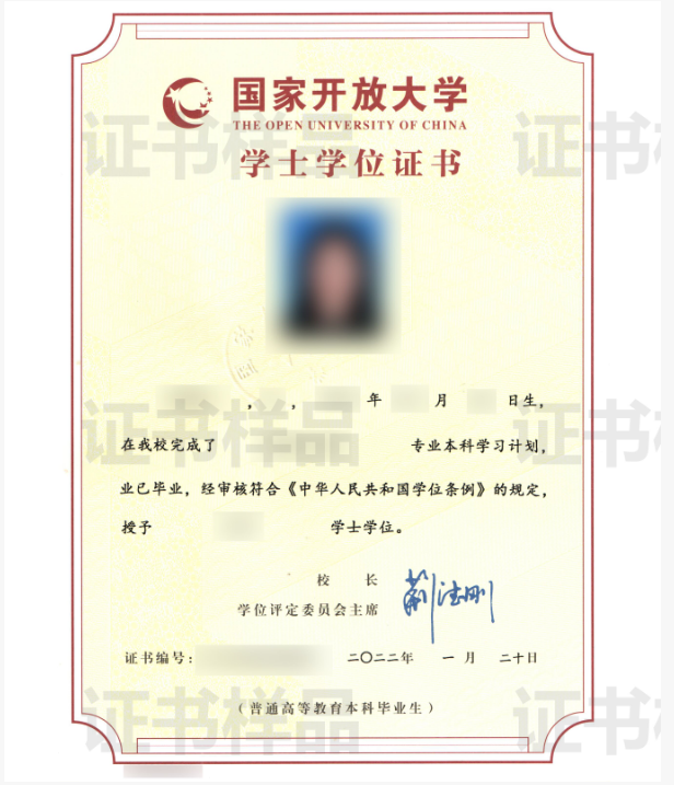 上饒開放大學2023年春季開放教育招生簡章